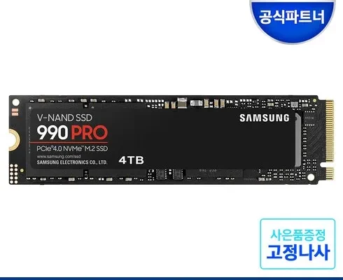 갑성비 추천템 TOP8 990pro4tb 추천정리