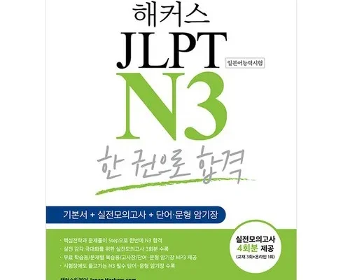 저렴한상품 TOP8 jlptn3 베스트8