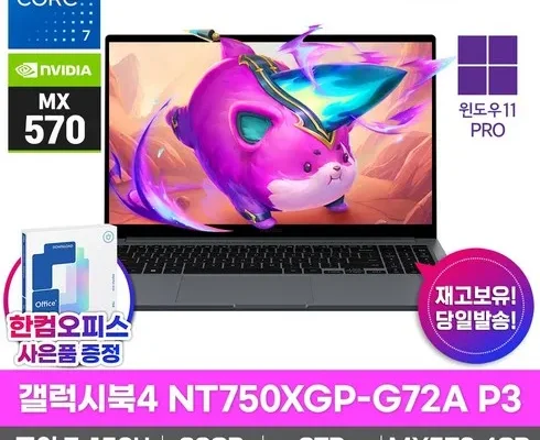 갑성비아이템 베스트8 갤럭시북4g72a 순위별