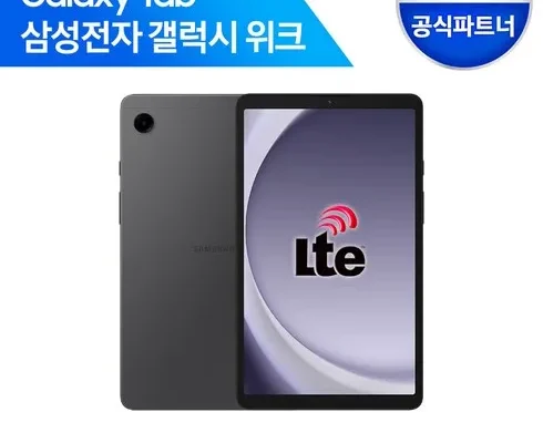 추천아이템 TOP8 갤럭시탭a98.7lte 알아보기