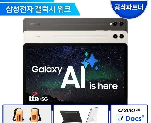 대학생추천 TOP8 갤럭시탭a9플러스5g 정리