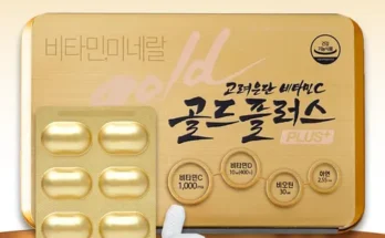 쿠팡MD추천 고려은단 비타민C 골드 플러스 파워업 세트 총480정 정리