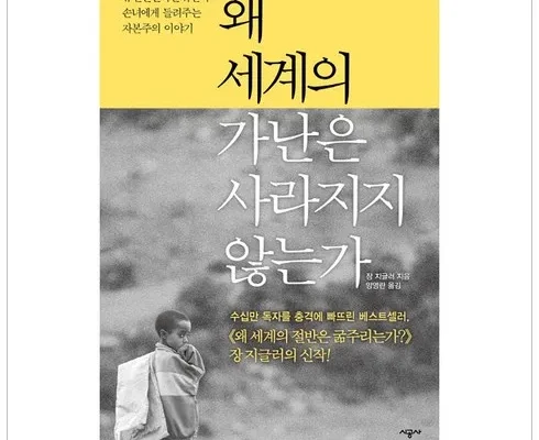 유튜버추천 베스트8 사회책 핫딜구매