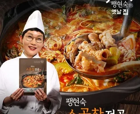 갑성비아이템 TOP8 소곱창전골 700g x 8팩 제품후기