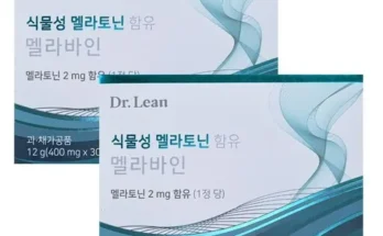 답례품 TOP8 식물성 멜라토닌 함유 멜라바인 분석