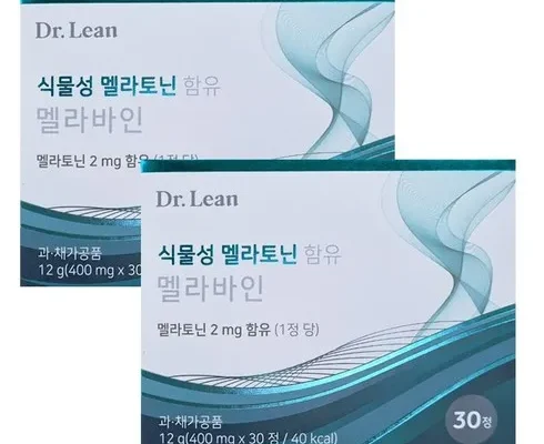 답례품 TOP8 식물성 멜라토닌 함유 멜라바인 분석