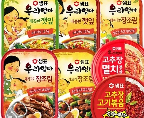 갑성비 추천템 베스트8 실온반찬 추천순서정리