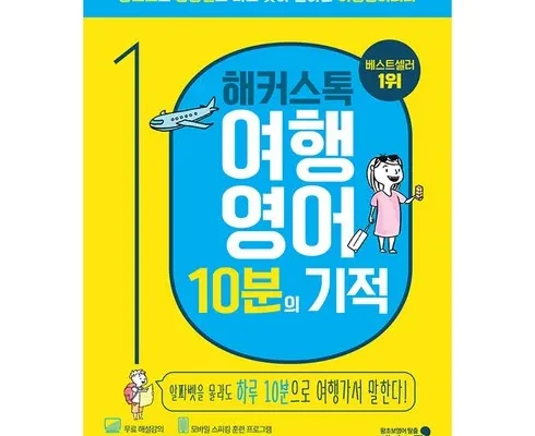 선물하기좋은 TOP8 영어회화수업 사용리뷰정리