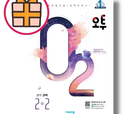 유튜버추천 베스트8 오투중2-2 가격정리