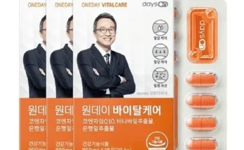 선물하기좋은 베스트8 오한진 데이즈온 원데이 바이탈케어  SNS대란템구매