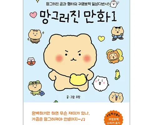 유튜버추천 베스트8 유리의성만화 제품후기