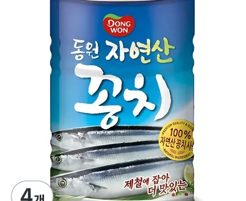 오픈마켓MD추천 통조림 핫딜구매