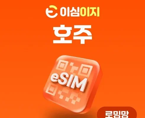 선물하기좋은 베스트 8 호주이심 구매 하세요