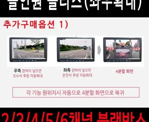 누적후기순위 6채널블랙박스 사용리뷰분석