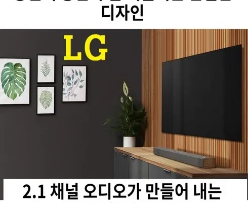 MD추천 TOP8 lg사운드바 가격정리