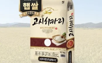 추천아이템 TOP8 고시히카리10kg 분석안내