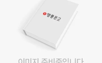 핫딜순위 곽연선 제품후기