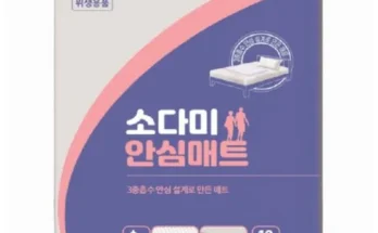 저렴한상품 베스트8 기저귀매트 추천순서정리