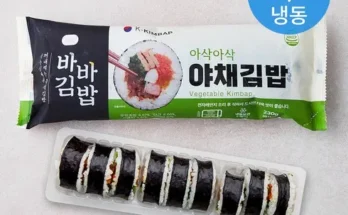 SNS인기아이템 냉동김밥 후기별점정리