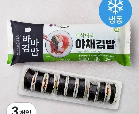 SNS인기아이템 냉동김밥 후기별점정리