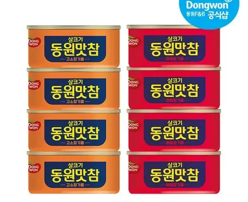 선물하기좋은 베스트8 동원맛참 제품후기