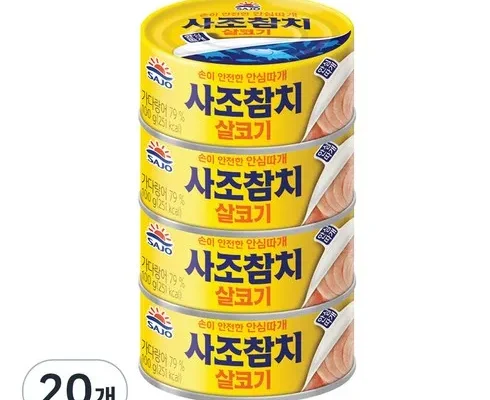 MD추천상품 사조살코기참치 사용해 보세요