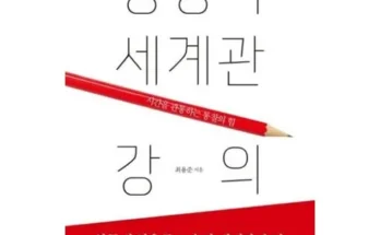 대학생추천 베스트8 성경적세계관 베스트8