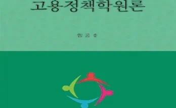 유튜버추천 TOP8 정책학원론 순위별