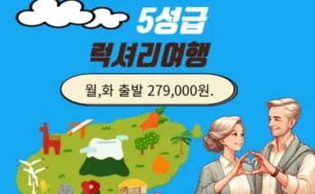 SNS추천상품 제주버스투어 제대로분석