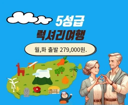 SNS추천상품 제주버스투어 제대로분석