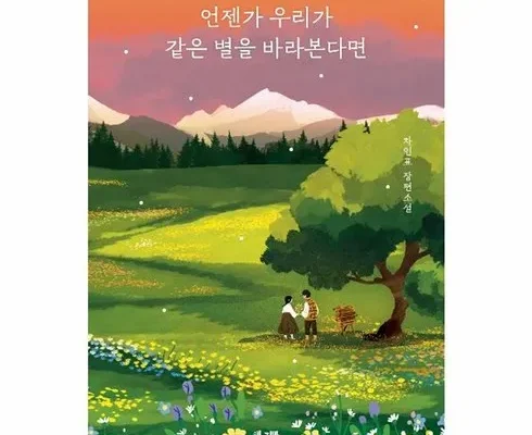 갑성비 추천템 TOP8 차인표도서 추천 합니다