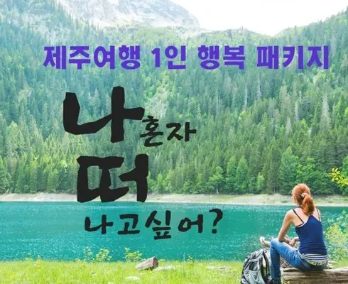 선물하기좋은 베스트8 패키지여행 추천순서정리