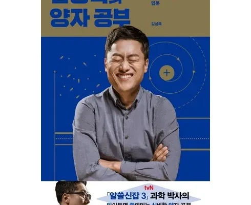 선물하기좋은 TOP8 현대물리학과동양사상 분석