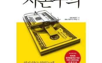 베스트8 43년의지배자들 베스트8