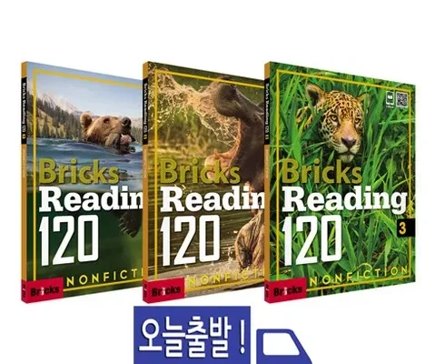 저렴한상품 베스트8 bricksreading120 사용리뷰정리