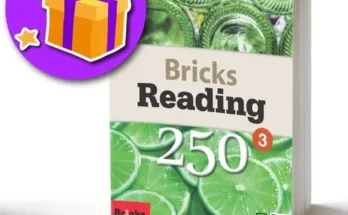 핫딜순위 bricksreading250 추천정리