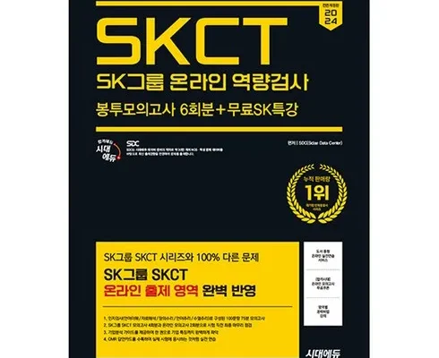 선물하기좋은 베스트8 skct 정리추천