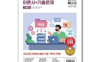 핫딜순위 sql 정리