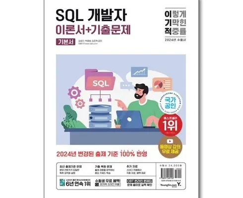 핫딜순위 sql 정리