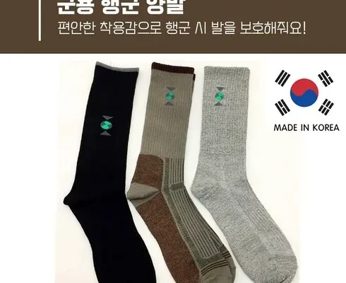 쿠팡MD추천 군용양말 사용리뷰분석