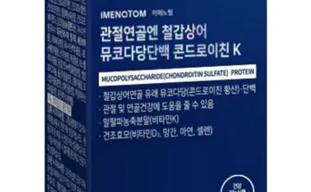 핫딜제품선별 뉴트리코어 사용리뷰분석