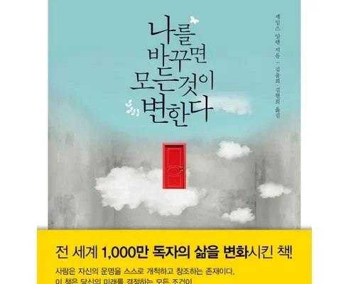 MD선별상품 도서순위 핫딜구매