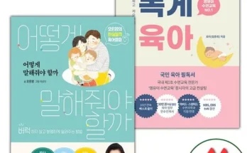 선물하기좋은 베스트8 똑게육아올인원 제품후기