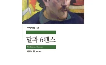 핫딜제품선별 민음사세계문학전집 사용해 보세요