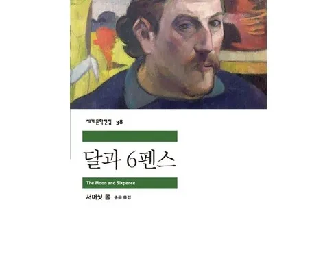 핫딜제품선별 민음사세계문학전집 사용해 보세요