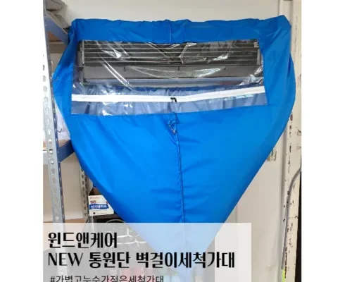 MZ추천상품 에어컨세척업체 후기별점정리