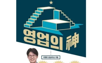 홈쇼핑 최저가 영업점컴플라이언스오피서공통편 제품후기