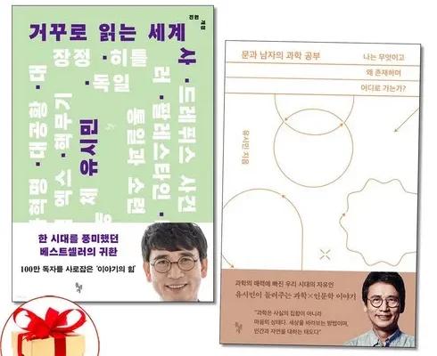 MD추천상품 유시민책 최저가검색