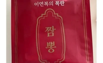 SNS핫템 이연복목란짬뽕 분석