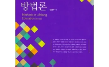 MD추천상품 평생교육방법론 최저가조회